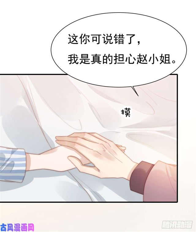 第130话 做我真正的女朋友-第133话