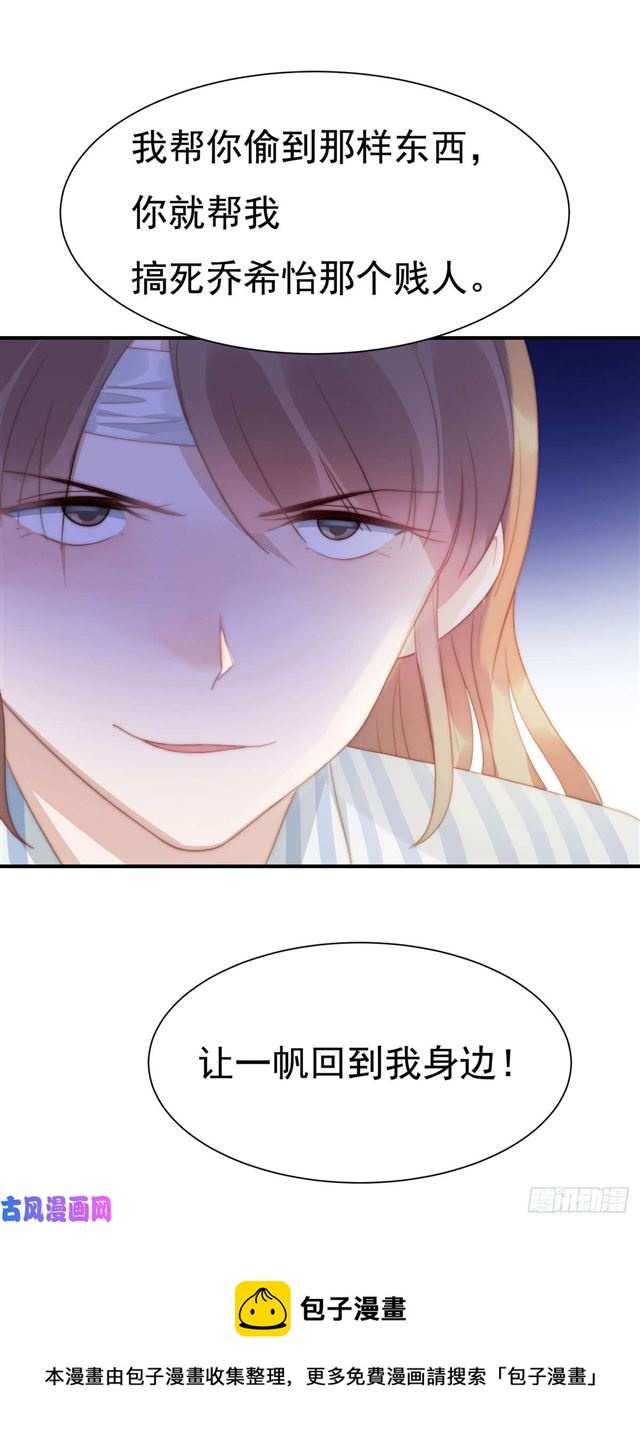 第130话 做我真正的女朋友-第133话