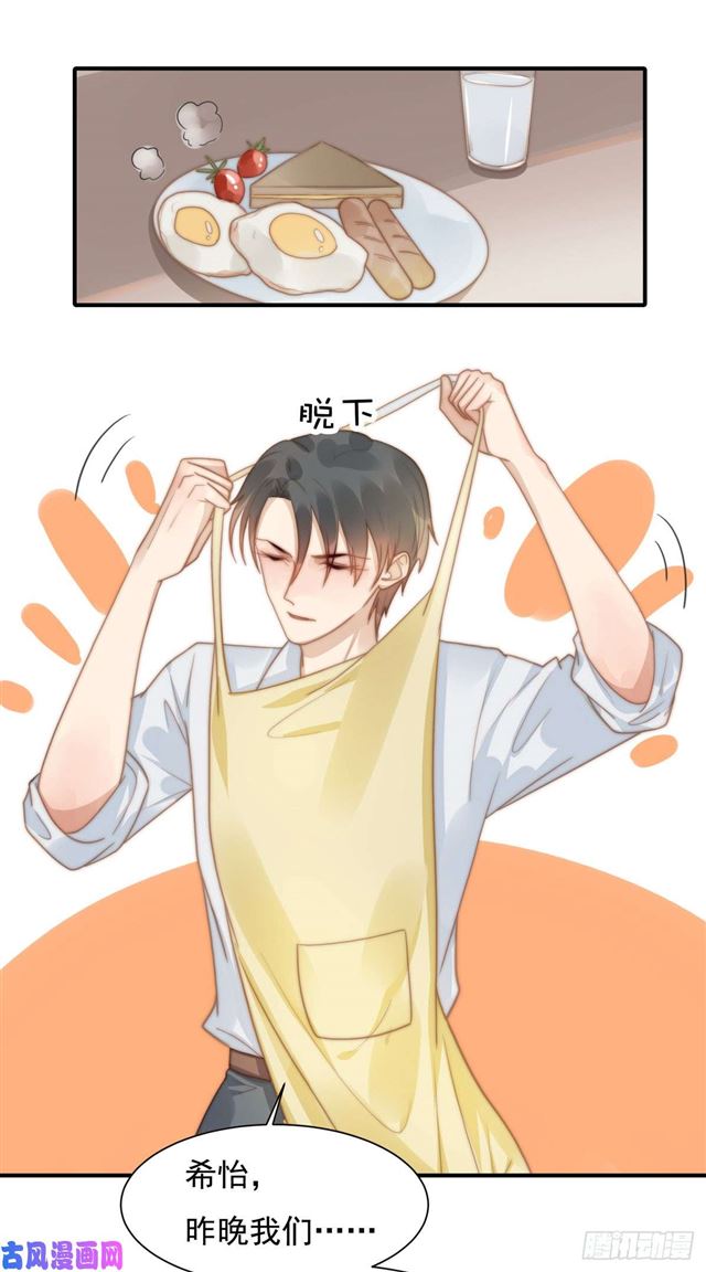 第130话 做我真正的女朋友-第133话