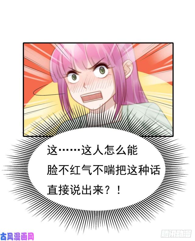 第130话 做我真正的女朋友-第133话