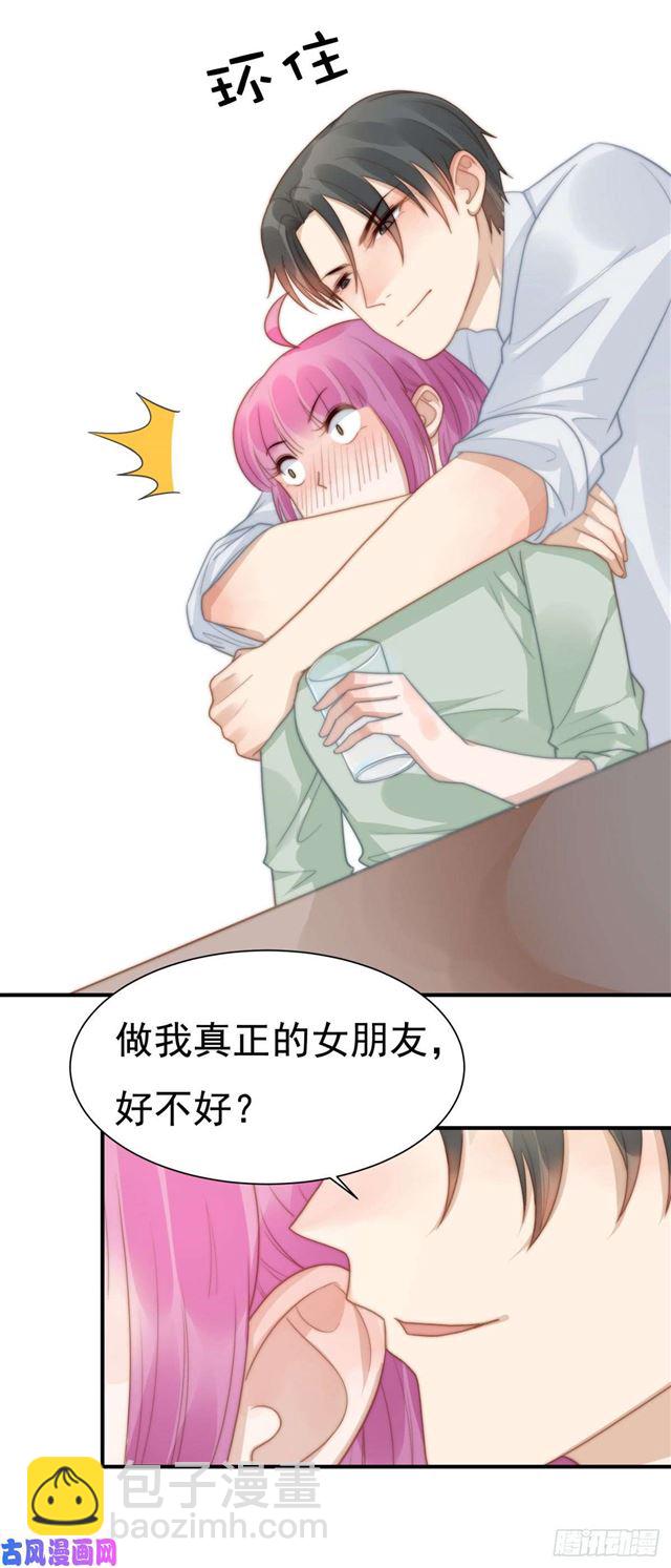 第130话 做我真正的女朋友-第133话