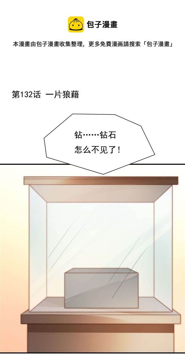 第132话 一片狼藉-第135话