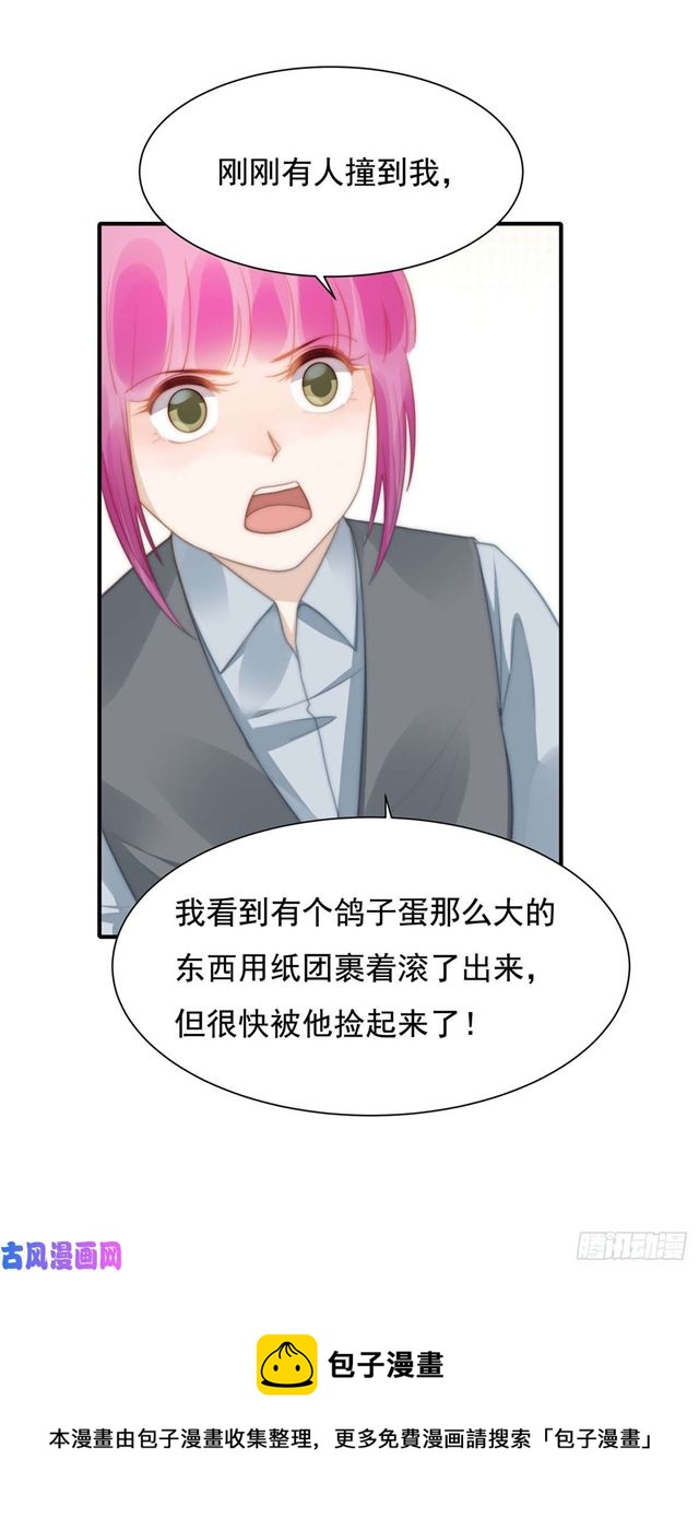 第132话 一片狼藉-第135话