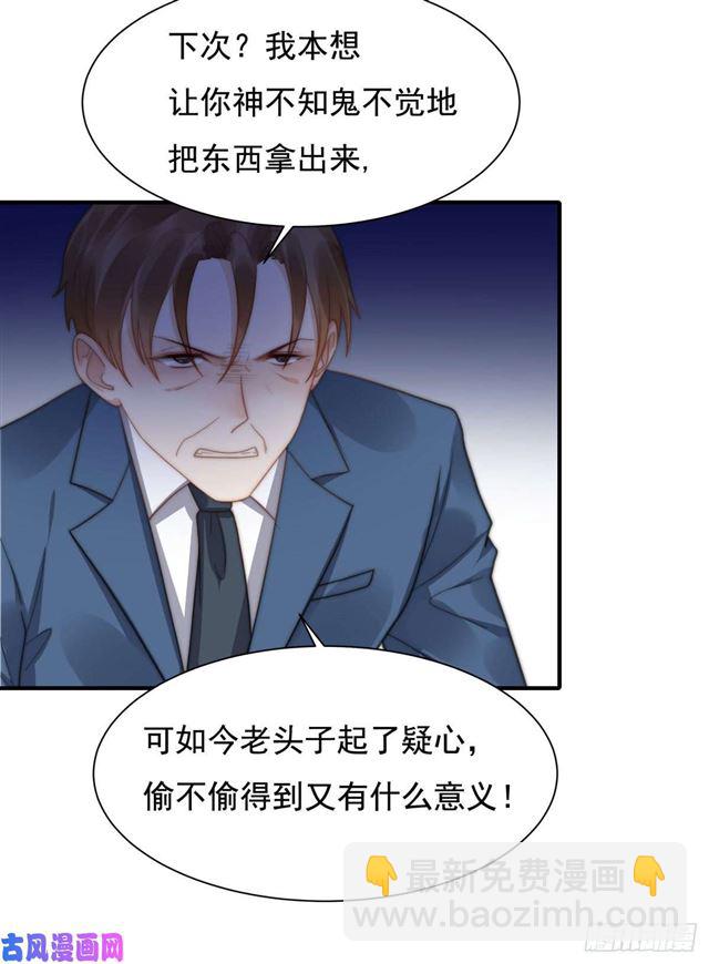 第134话赵婉婷的秘密-第137话