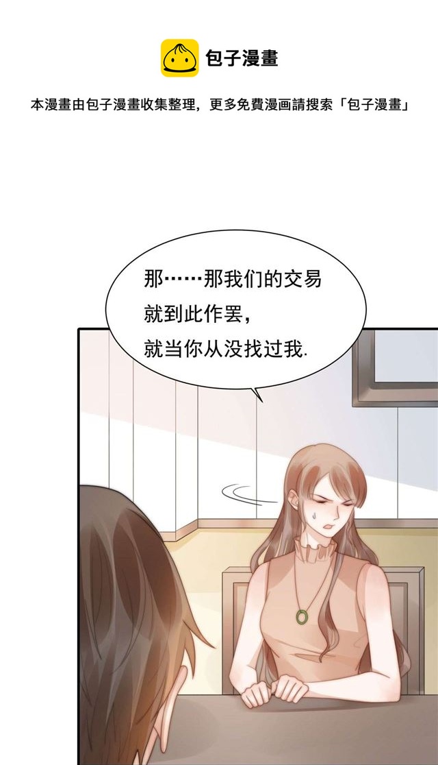第134话赵婉婷的秘密-第137话