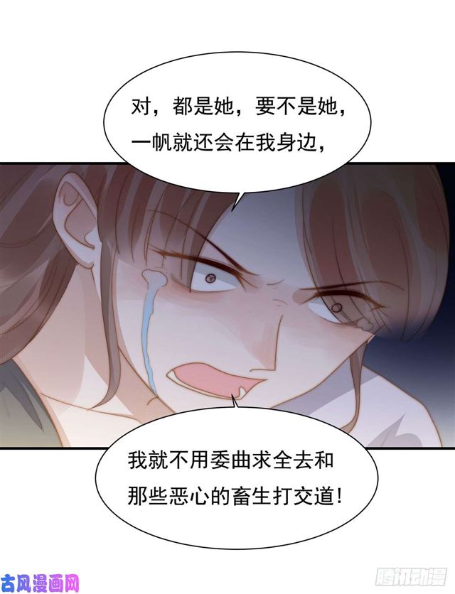 總裁大叔不可以 - 第134話趙婉婷的秘密 - 2