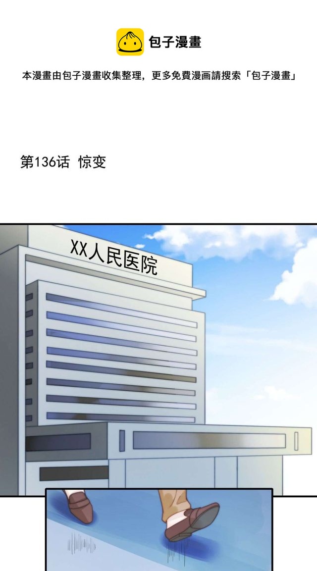 第136话 惊变-第139话