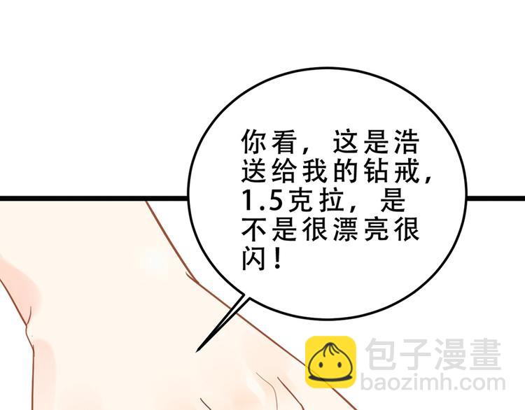 第15话 送戒指(1/2)-第15话