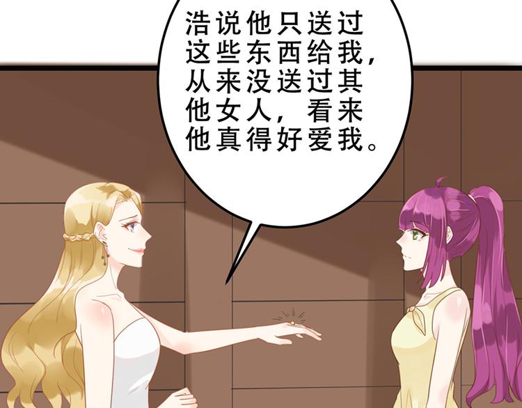 第15话 送戒指(1/2)-第15话