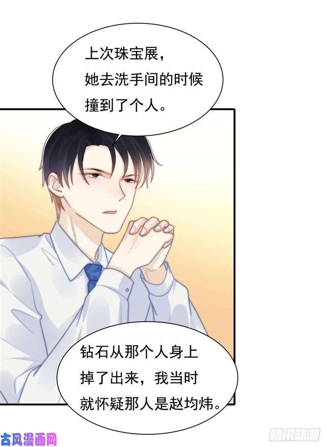 第138话 我要他死-第141话