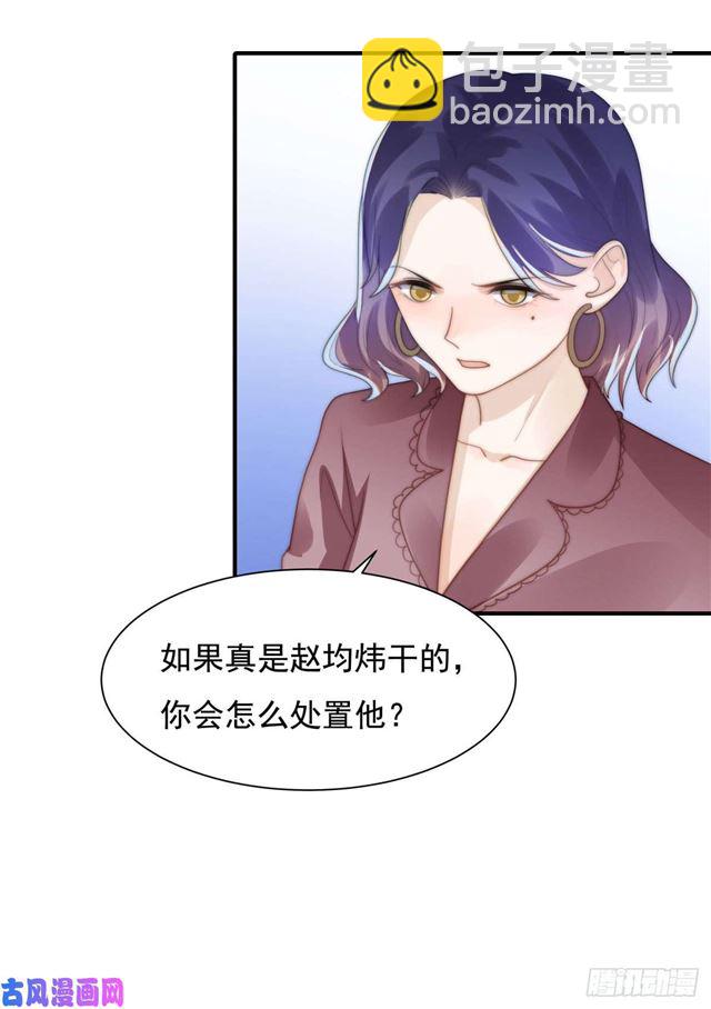 第138话 我要他死-第141话