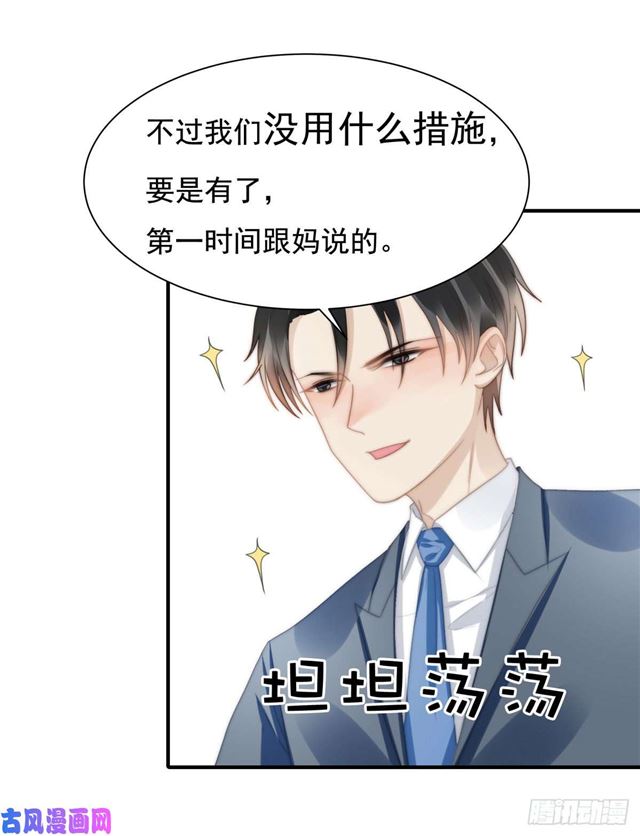 第142话 尘埃落定-第145话