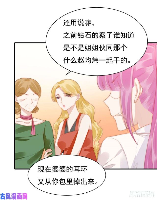 第144话 她手脚不干净-第147话