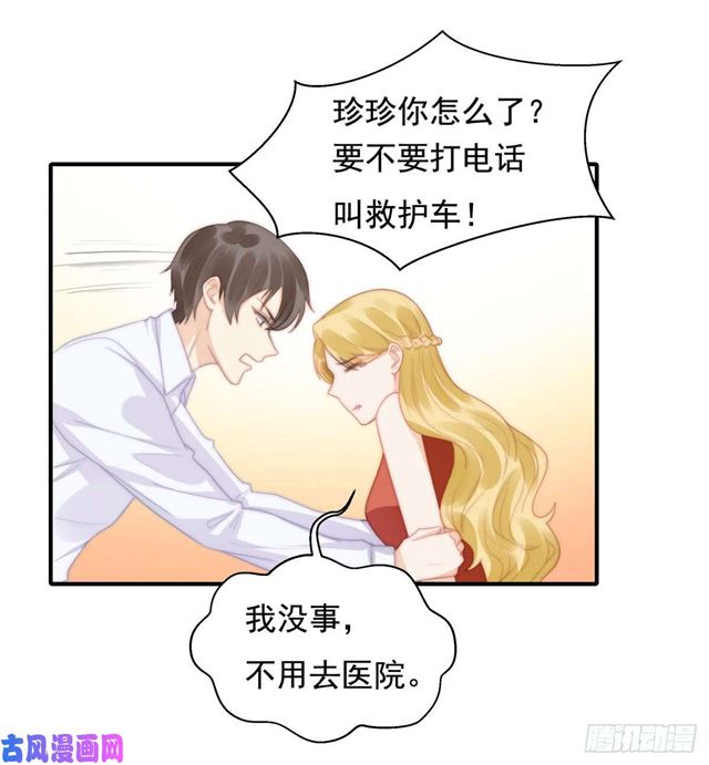 第144话 她手脚不干净-第147话