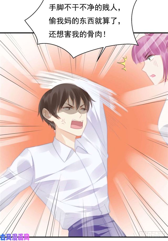 第144话 她手脚不干净-第147话