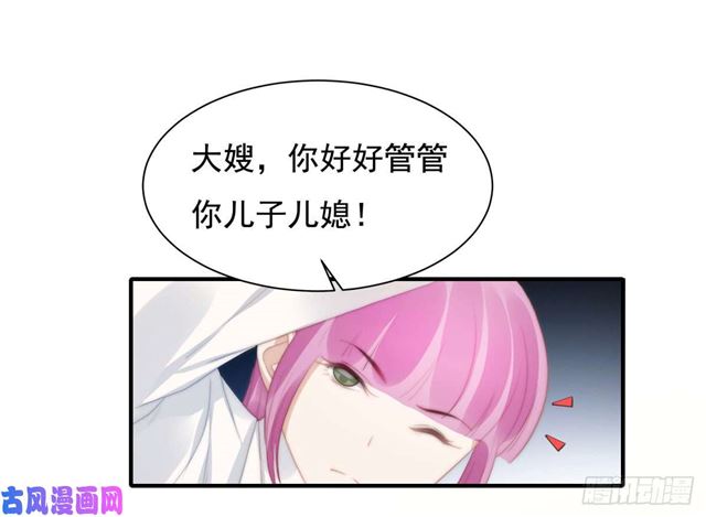 第144话 她手脚不干净-第147话