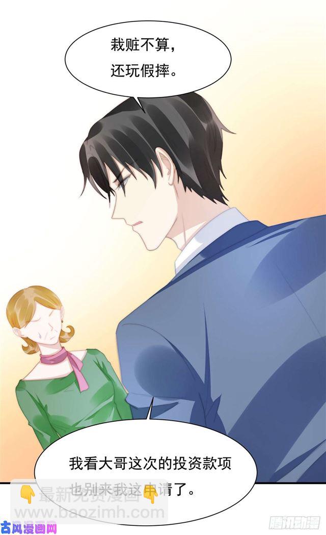 第144话 她手脚不干净-第147话