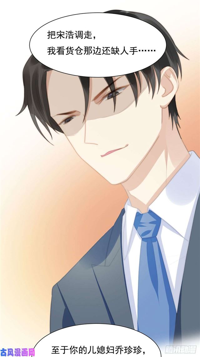 第144话 她手脚不干净-第147话