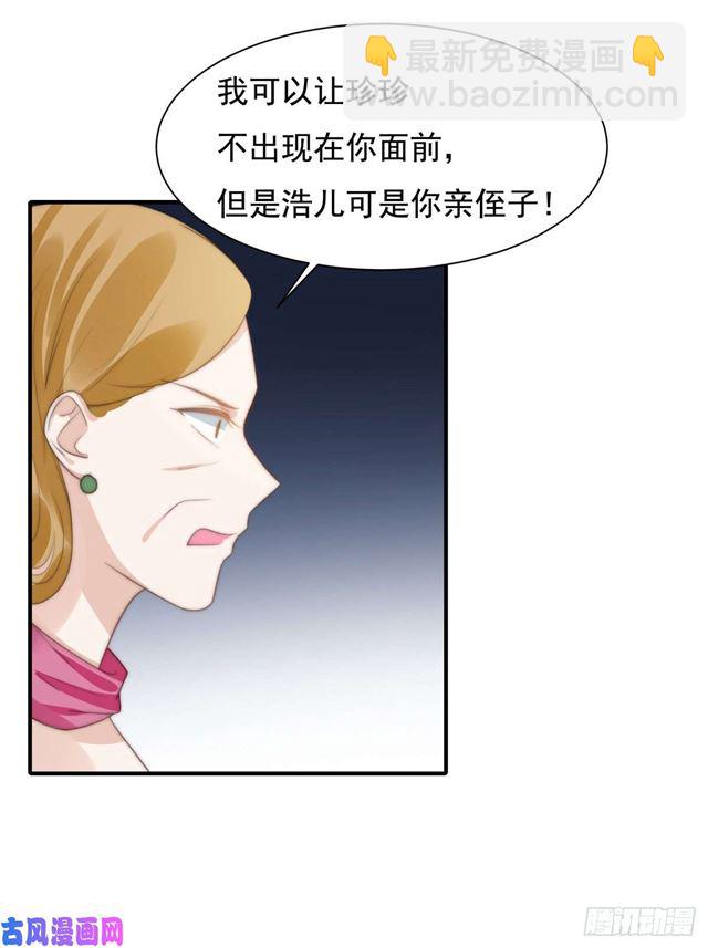 第144话 她手脚不干净-第147话