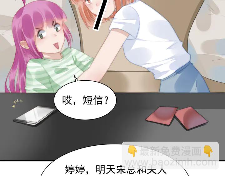 第146话 试婚纱(1/2)-第149话