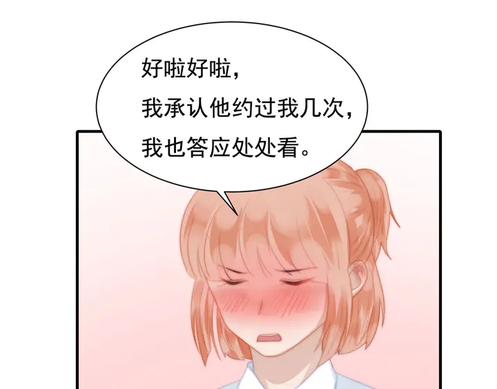 總裁大叔不可以 - 第146話 試婚紗(1/2) - 6