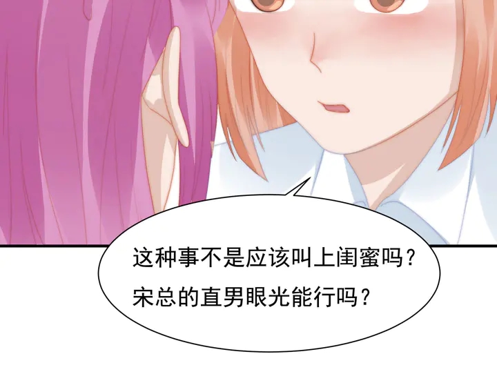 第146话 试婚纱(1/2)-第149话