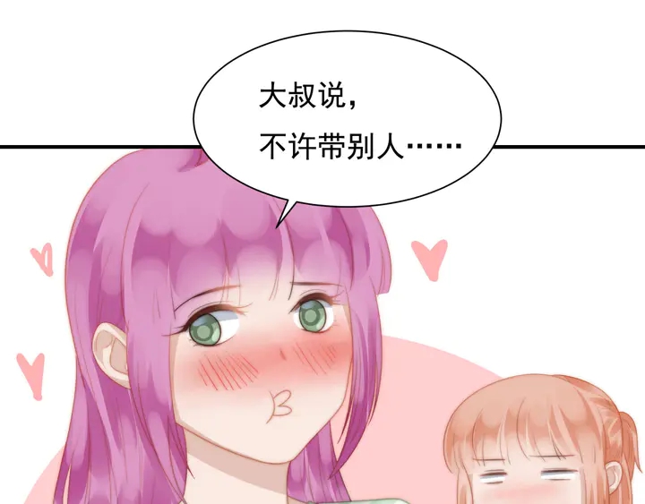 第146话 试婚纱(1/2)-第149话