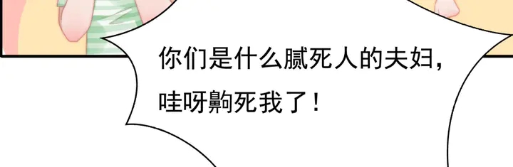 第146话 试婚纱(1/2)-第149话