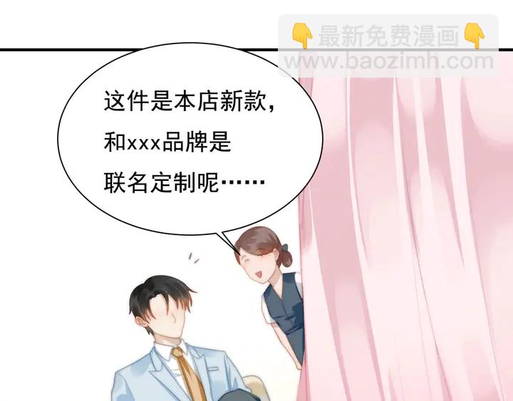 總裁大叔不可以 - 第146話 試婚紗(1/2) - 3