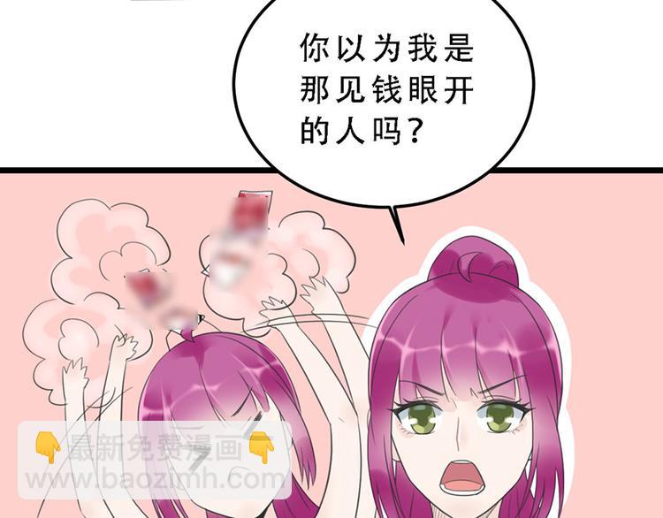 第17话 天上掉馅饼(1/2)-第17话