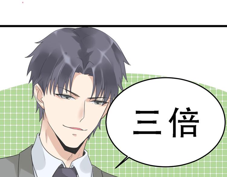 第17话 天上掉馅饼(1/2)-第17话