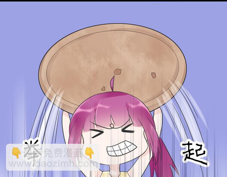 第17话 天上掉馅饼(1/2)-第17话