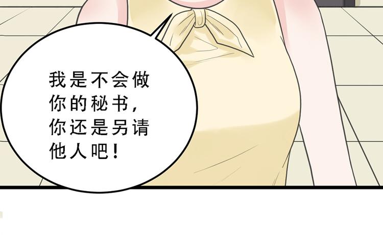 第17话 天上掉馅饼(1/2)-第17话