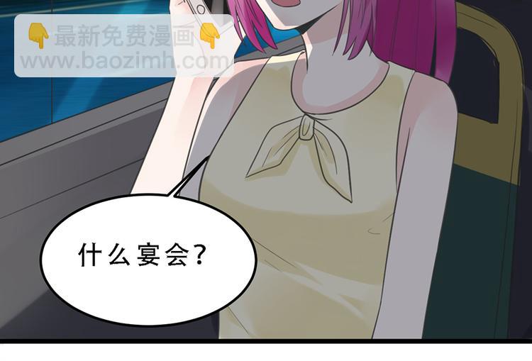 第17话 天上掉馅饼(1/2)-第17话