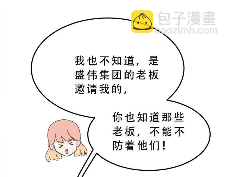 第17话 天上掉馅饼(1/2)-第17话