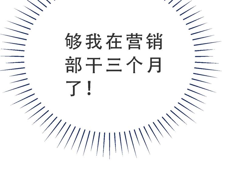 第17话 天上掉馅饼(1/2)-第17话