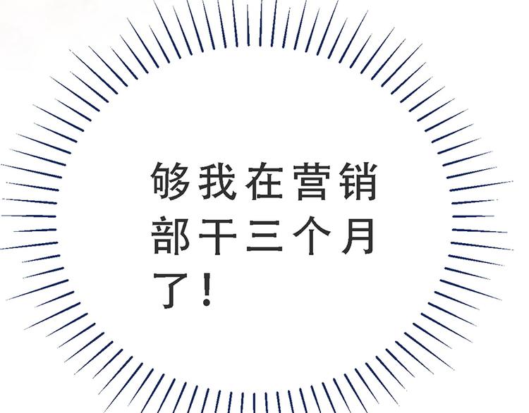 第17话 天上掉馅饼(1/2)-第17话