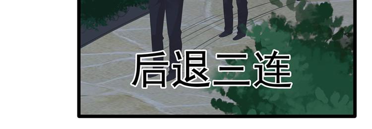 總裁大叔不可以 - 第19話 發誓(1/2) - 4