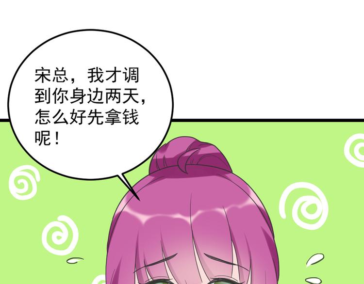 第23话 赠与&贪婪(1/2)-第23话