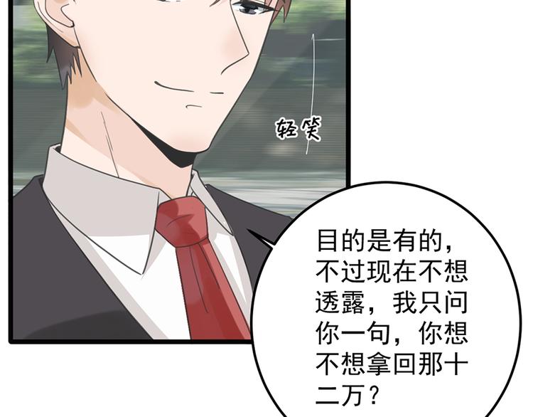 第23话 赠与&贪婪(1/2)-第23话