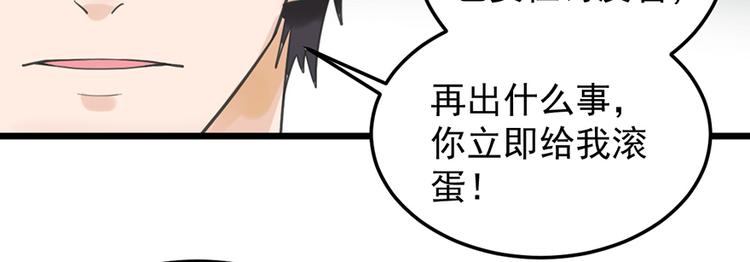 第25话 你的外套(1/2)-第25话