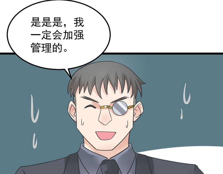 第25话 你的外套(1/2)-第25话