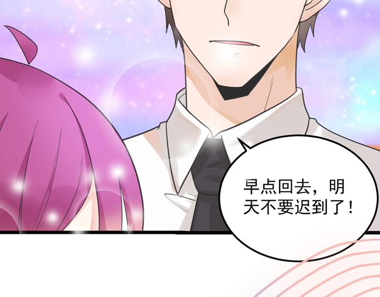 第25话 你的外套(1/2)-第25话