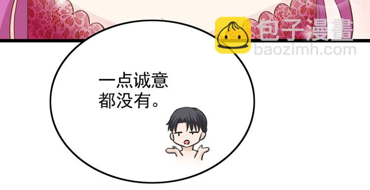 第31话 我需要别样的(1/2)-第31话