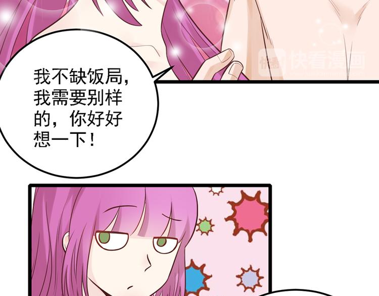 第31话 我需要别样的(1/2)-第31话