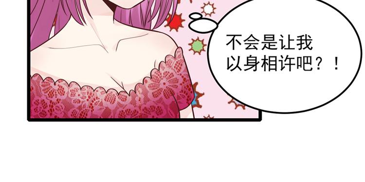 第31话 我需要别样的(1/2)-第31话