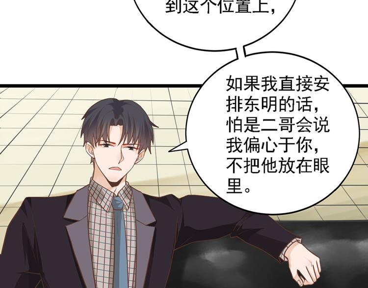 第31话 我需要别样的(1/2)-第31话