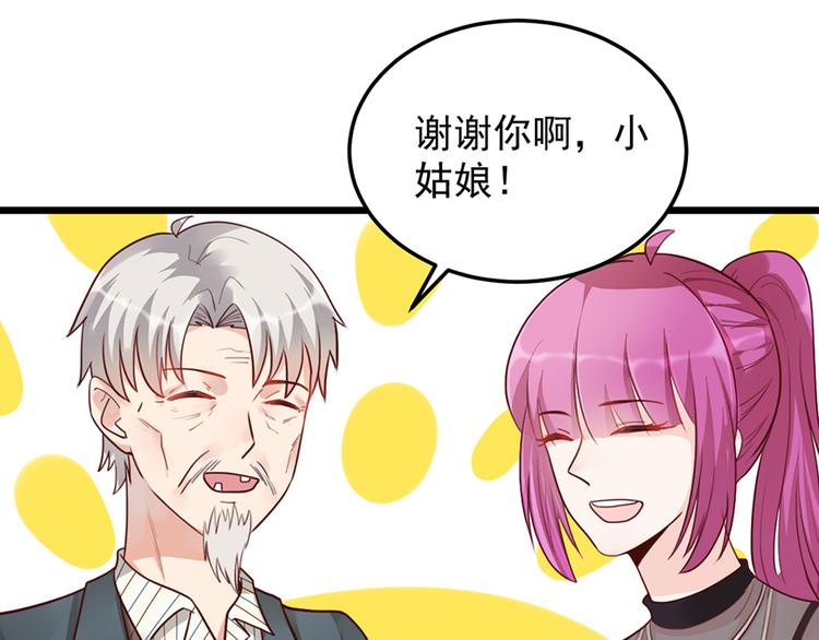 第33话 扶老人你敢不敢？(1/2)-第33话