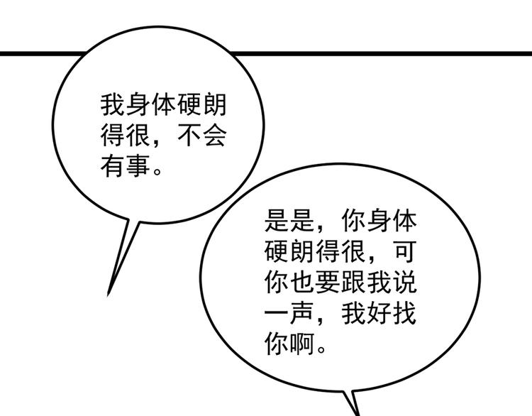 第33话 扶老人你敢不敢？(1/2)-第33话