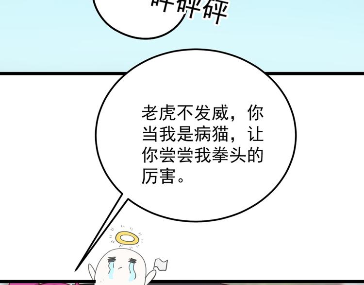 第35话 介绍我自己给你(1/2)-第35话